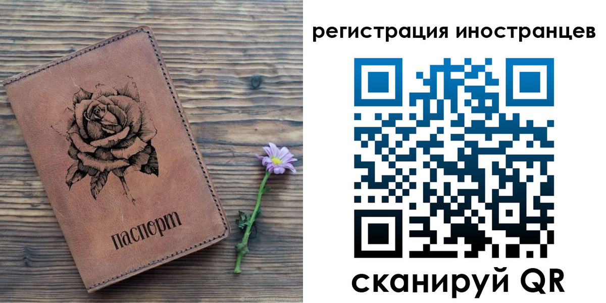 временная регистрация 2025 в Кировске
