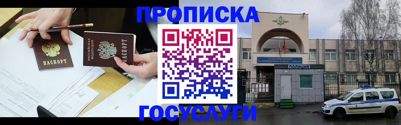 прописка от собственника в Кировске