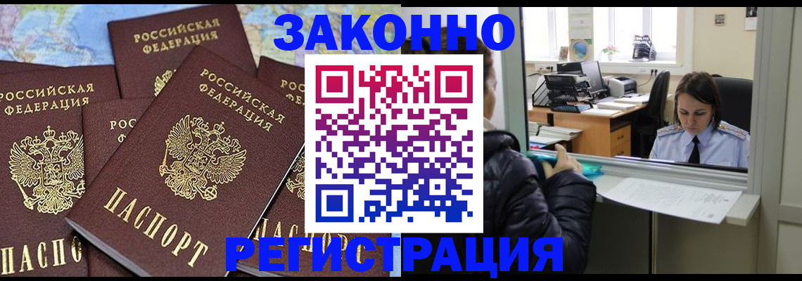 регистрация для школы в Кировске