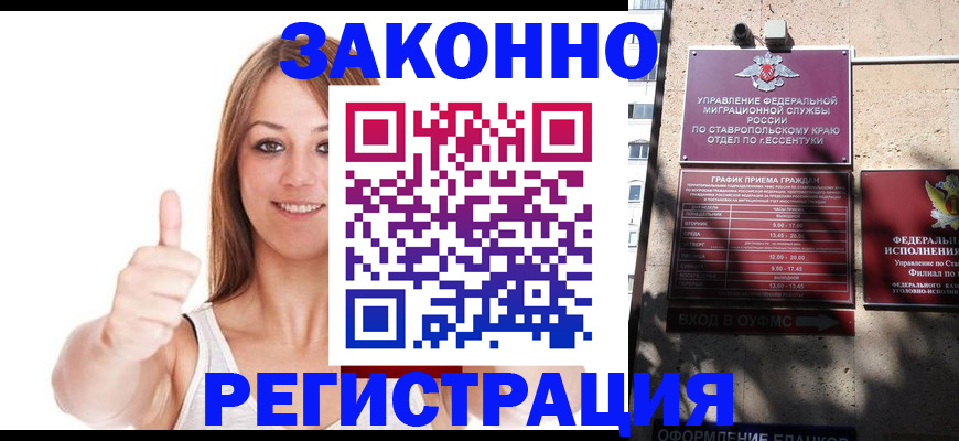 прописка регистрация в Кировске