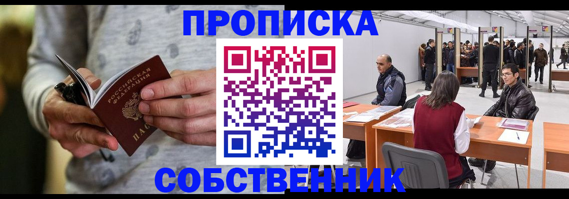 временная регистрация 2025 в Кировске